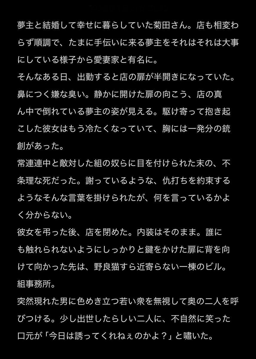 夜食にふぐ刺し tweet media