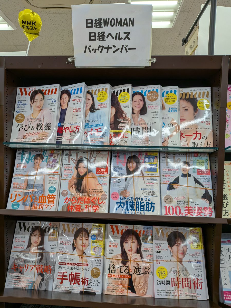 日経ヘルス (@nikkeihealth) / Posts / X