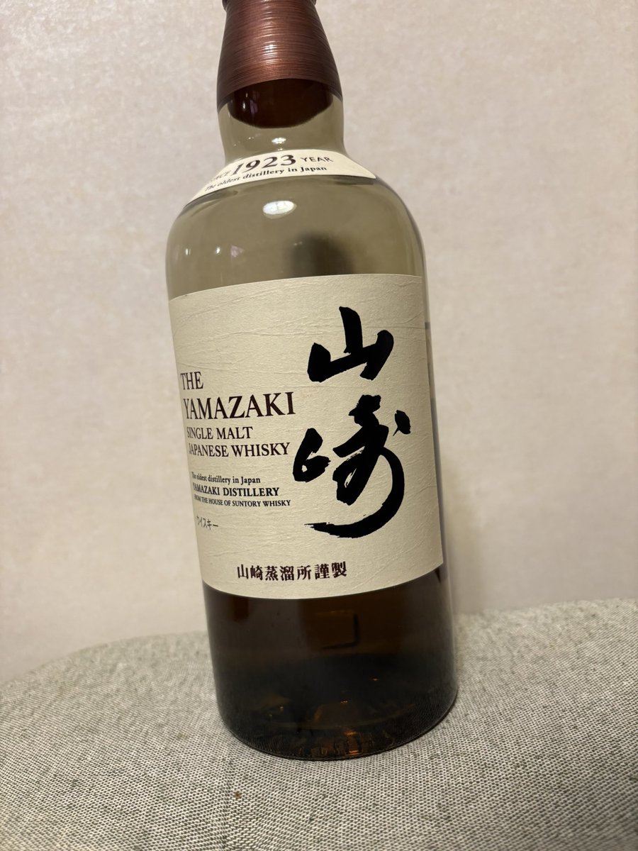 山崎いただきます🥃