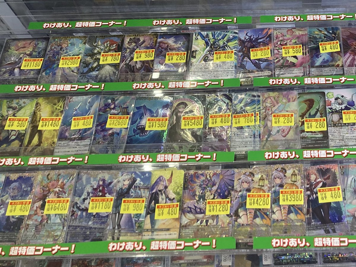 ヴァンガード 🔥激アツキズ有り特価‼️🔥 ✨✨🤜商品展開🤛✨✨ 破格の