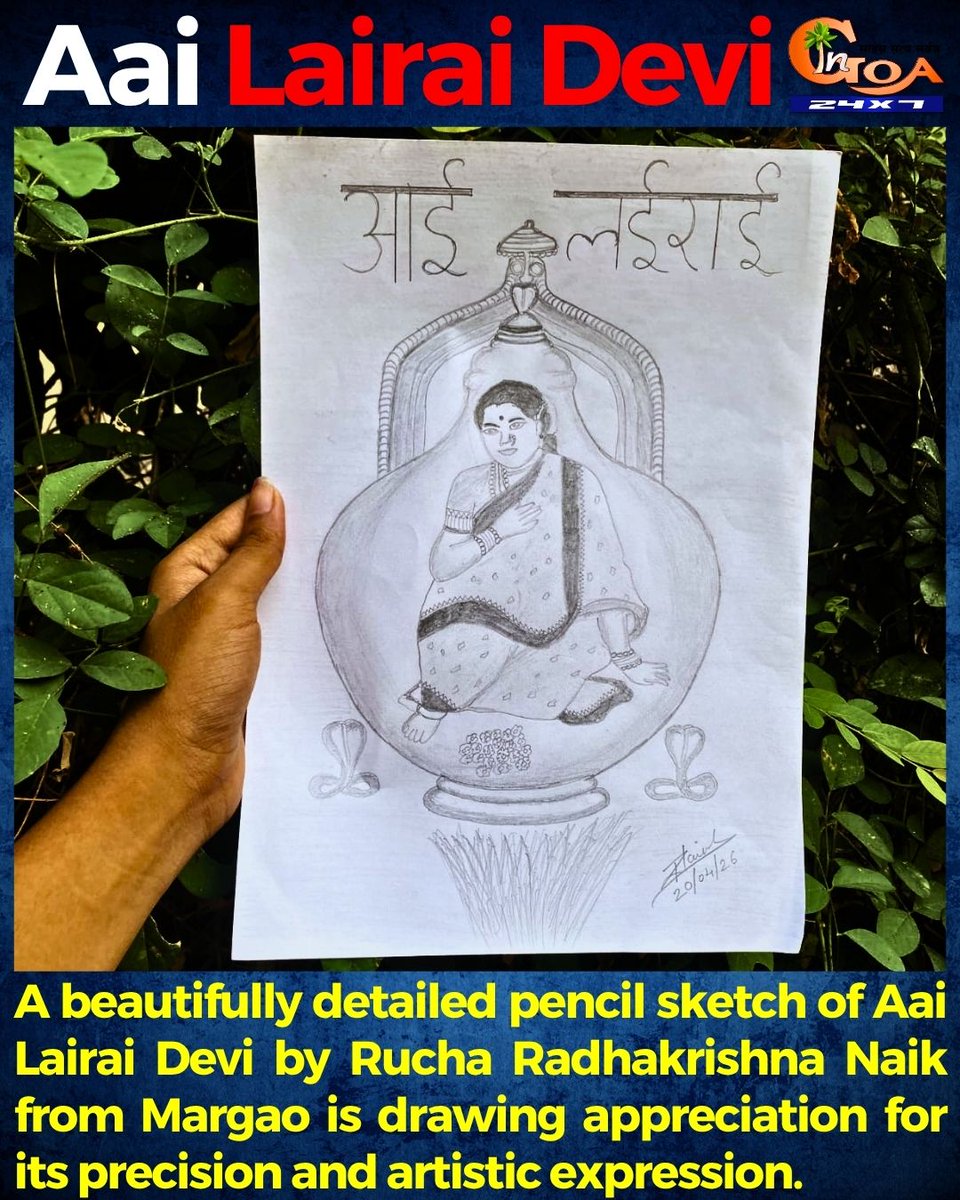 InGoa24x7's tweet image. A beautifully detailed pencil sketch of Aai Lairai Devi by Rucha Radhakrishna Naik from Margao is drawing appreciation for its precision and artistic expression.

#Goa #Goanews #PencilSketch #AaiLairaiDevi