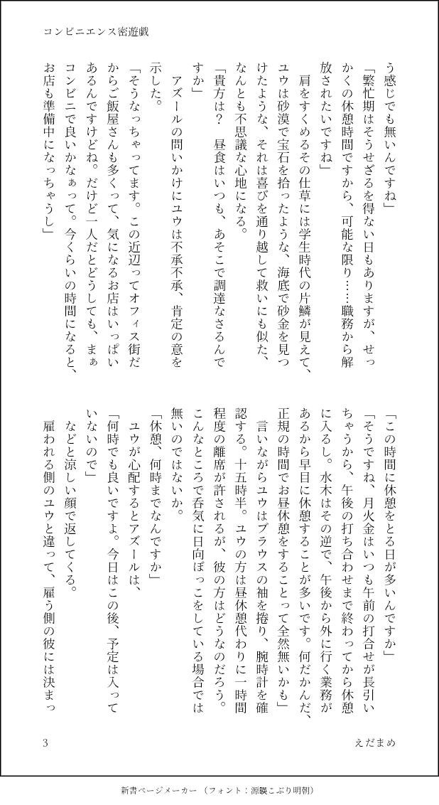 machataigney092's tweet photo. #女監督生受け版ワンドロワンライ
#twstプラス
【お題：戯れ】
久しぶりにお話を書いた。
オフィスラブ🐙🌸です。

『コンビニエンス密遊戯』(4/9) https://t.co/27MSexBqea