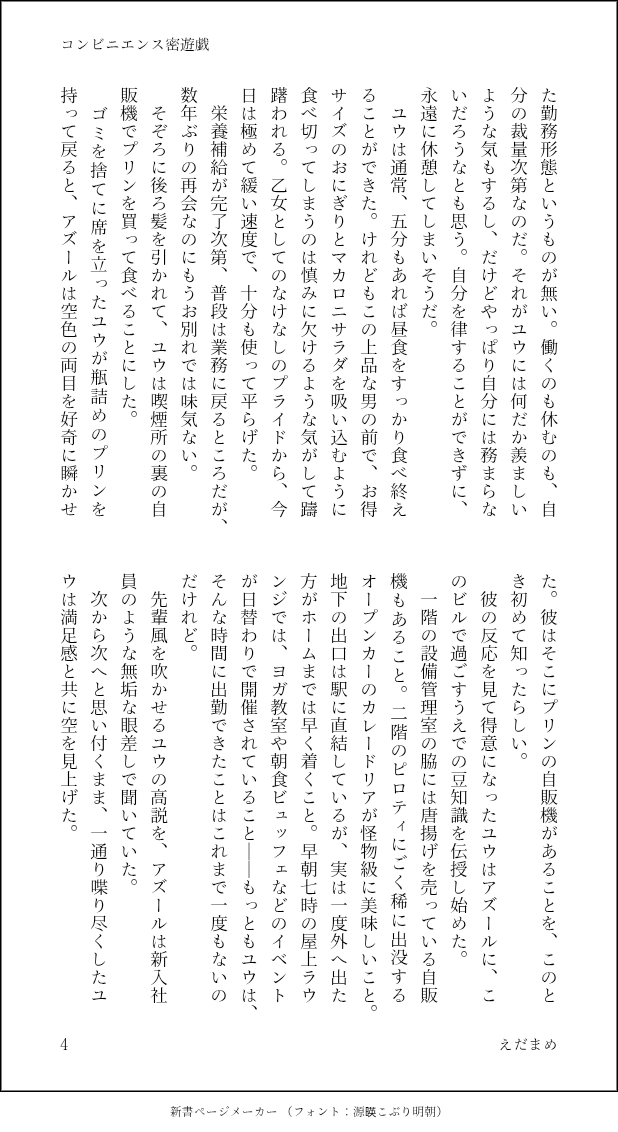 machataigney092's tweet photo. #女監督生受け版ワンドロワンライ
#twstプラス
【お題：戯れ】
久しぶりにお話を書いた。
オフィスラブ🐙🌸です。

『コンビニエンス密遊戯』(4/9) https://t.co/27MSexBqea