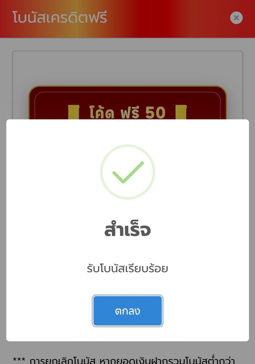 บุญเติม 789 💯 tweet media