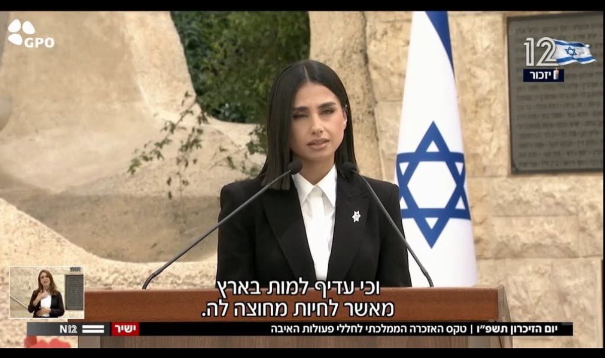 Aya Yadlin tweet media