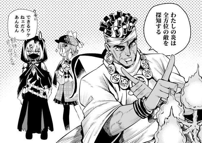 ジョジョさば #まのさば二次創作 