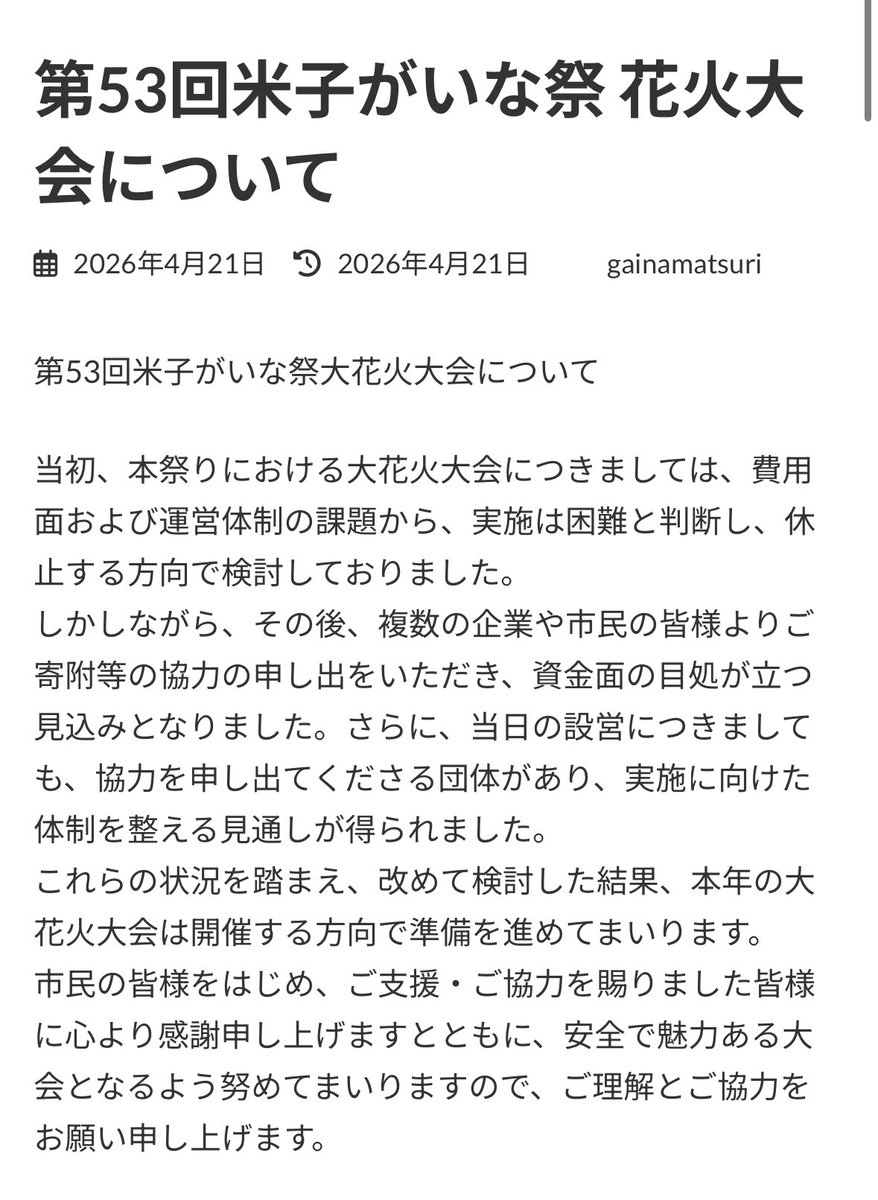 よろしくお願いいたします！