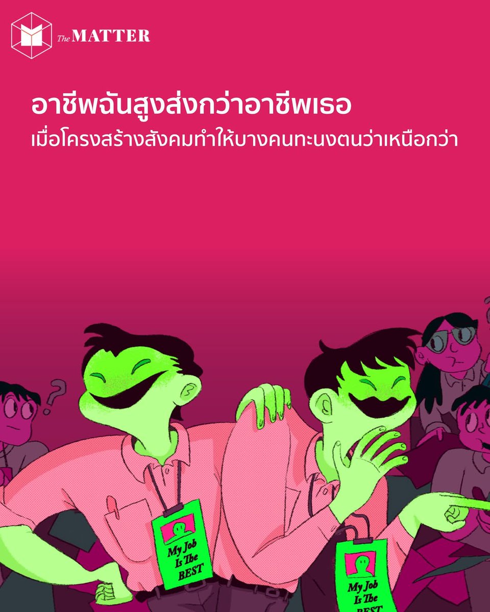 The MATTER tweet media