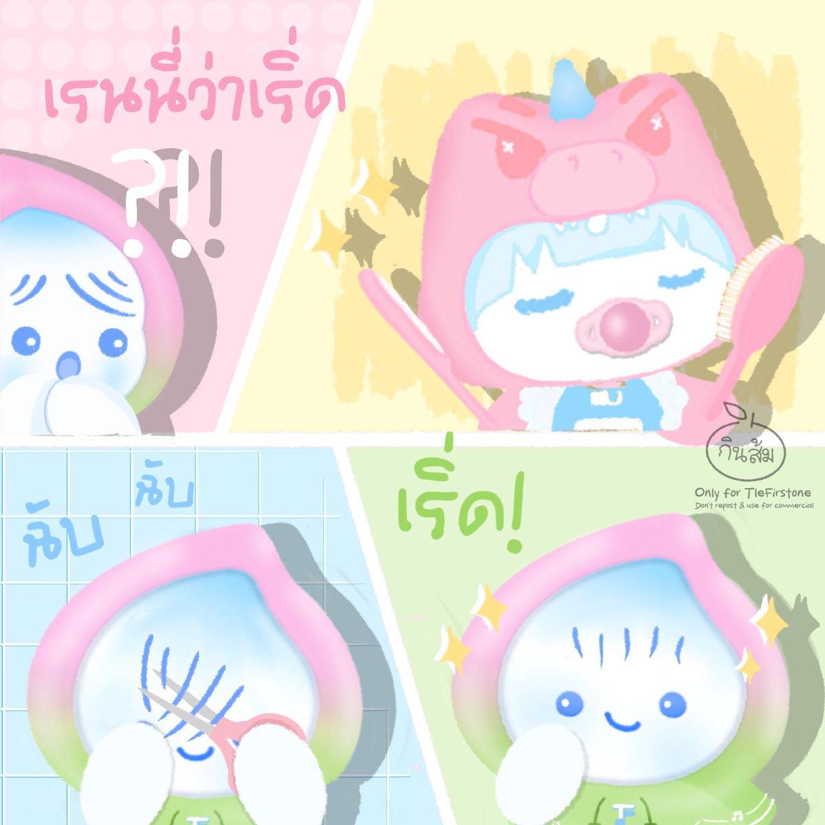 กินส้ม🍊 tweet media