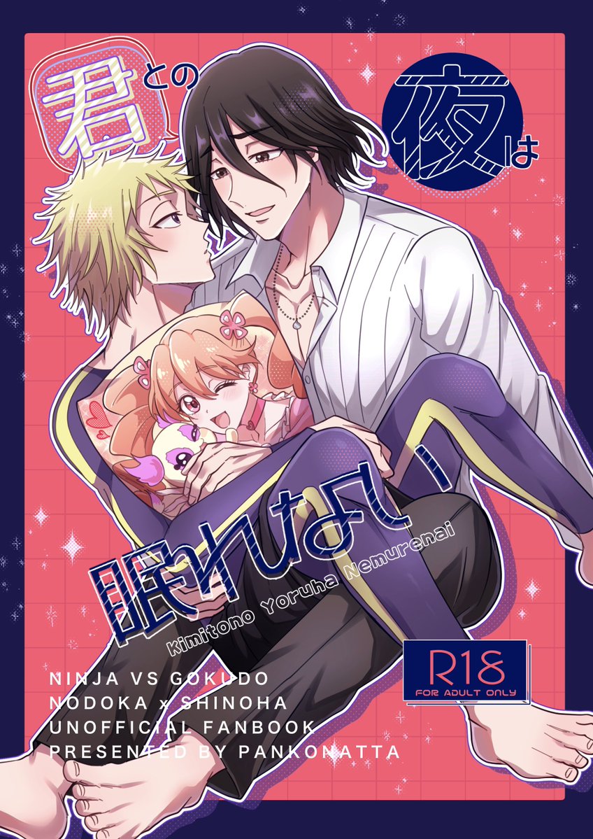 パン粉▷【5/6】東1 こ76a tweet media