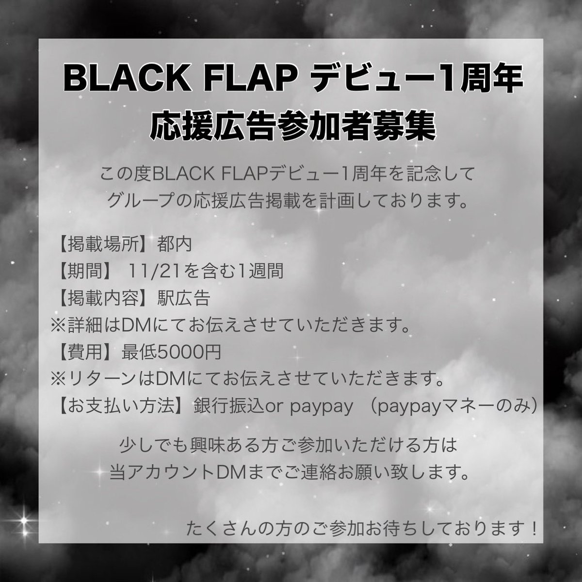 ブラフラ応援広告企画 tweet media