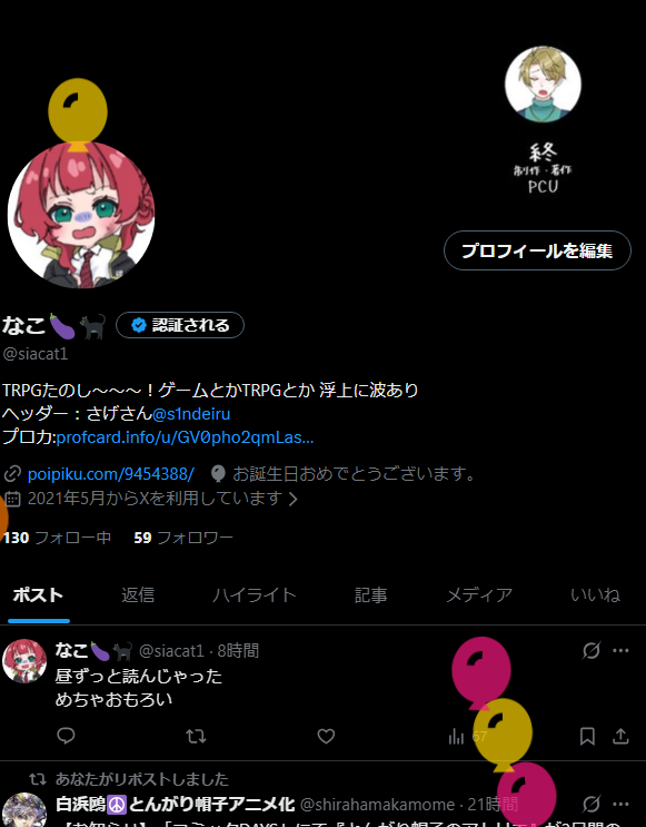 なこ🍆🐈‍⬛ tweet media