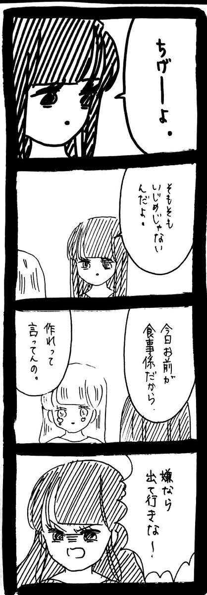 ぜーんぶララのいうとーり453 