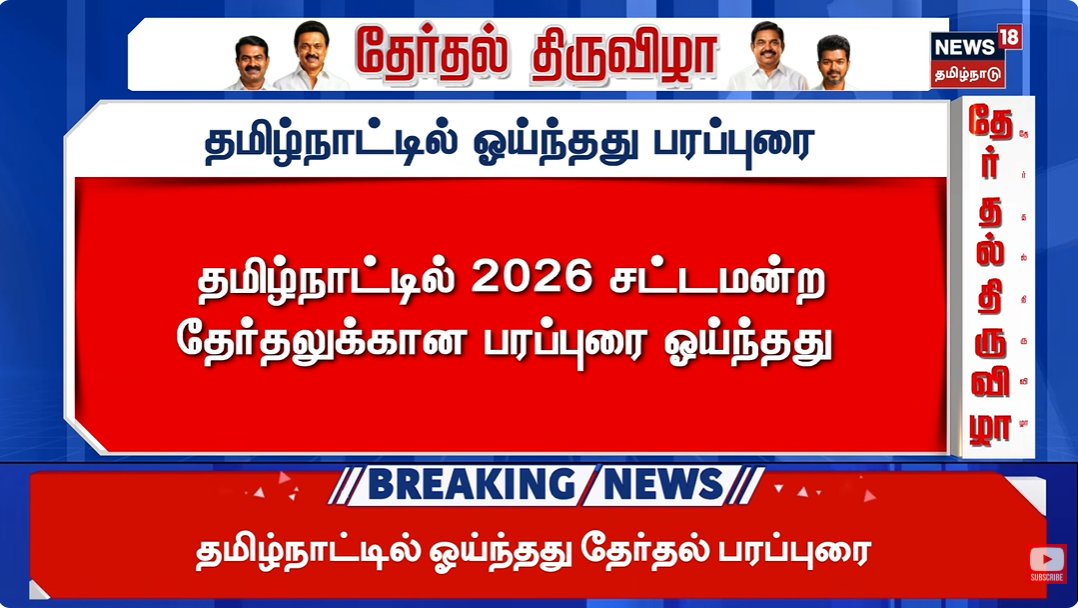 velu_mar5's tweet image. #tamilnadu #election #assembly #news18tamilnadu