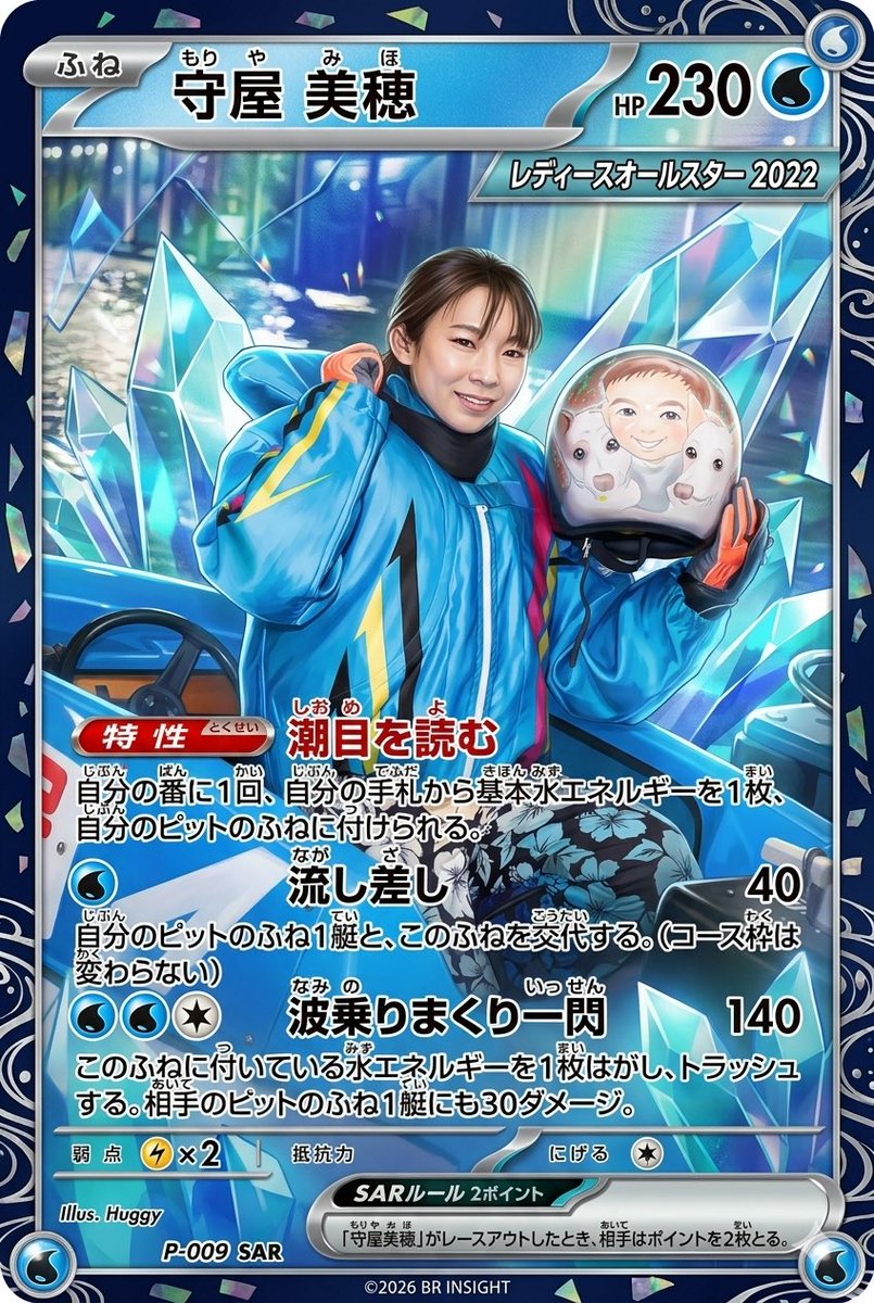 ⭐︎激レア⭐︎守屋美穂選手似顔絵 50枚限定パーカー ポケカにはないフレームも40種類用意しました◎ 守屋美穂選手 2022