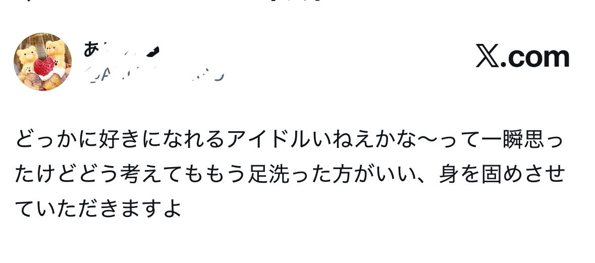いつき(故) tweet media