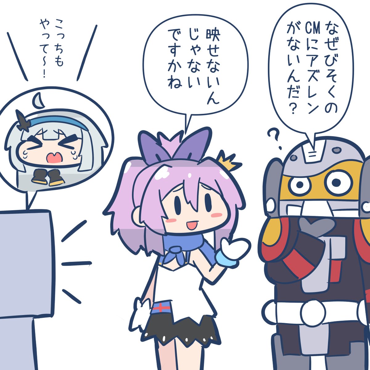 びそくぜんしんのアニメでもアズレンのCMが流れてない! 