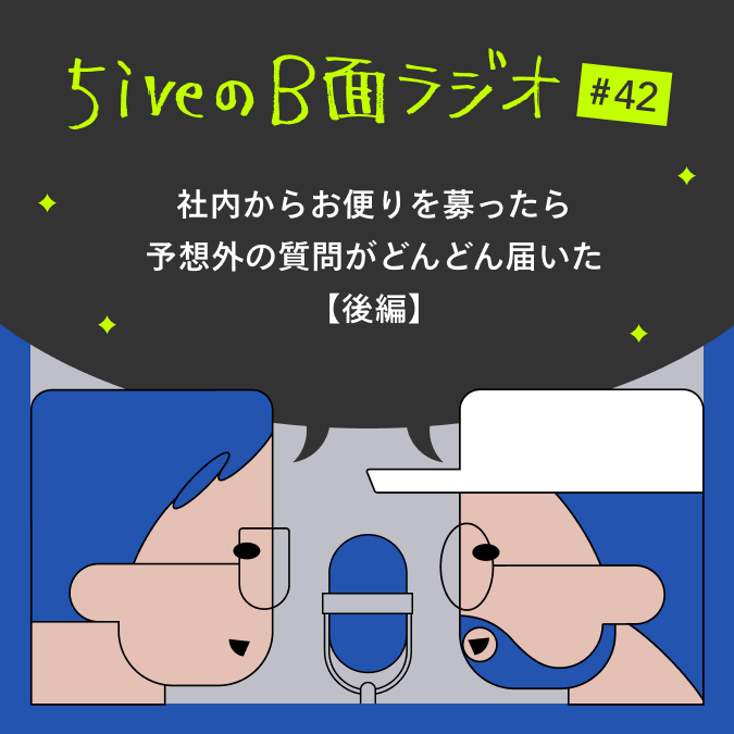 5ive Inc. / 株式会社ファイブ tweet media