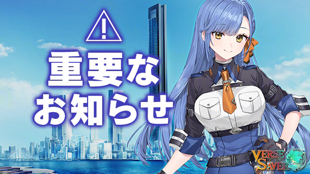 バースセイバー公式アカウント tweet media