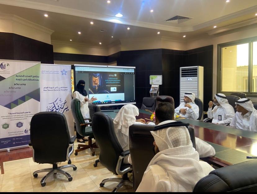 E1_RTH's tweet photo. نظّم مستشفى #رأس_تنورة العام والمراكز الصحية التابعة له أحد مكونات #تجمع_الشرقية_الصحي وبالتعاون مع بلدية رأس تنورة، محاضرة توعوية عن سرطان القولون والمستقيم، أكدت أهمية الفحص المبكر وآلية الكشف في مراكز الرعاية الصحية الأولية للوقاية وتعزيز جودة الحياة. https://t.co/WbaKhydEOo