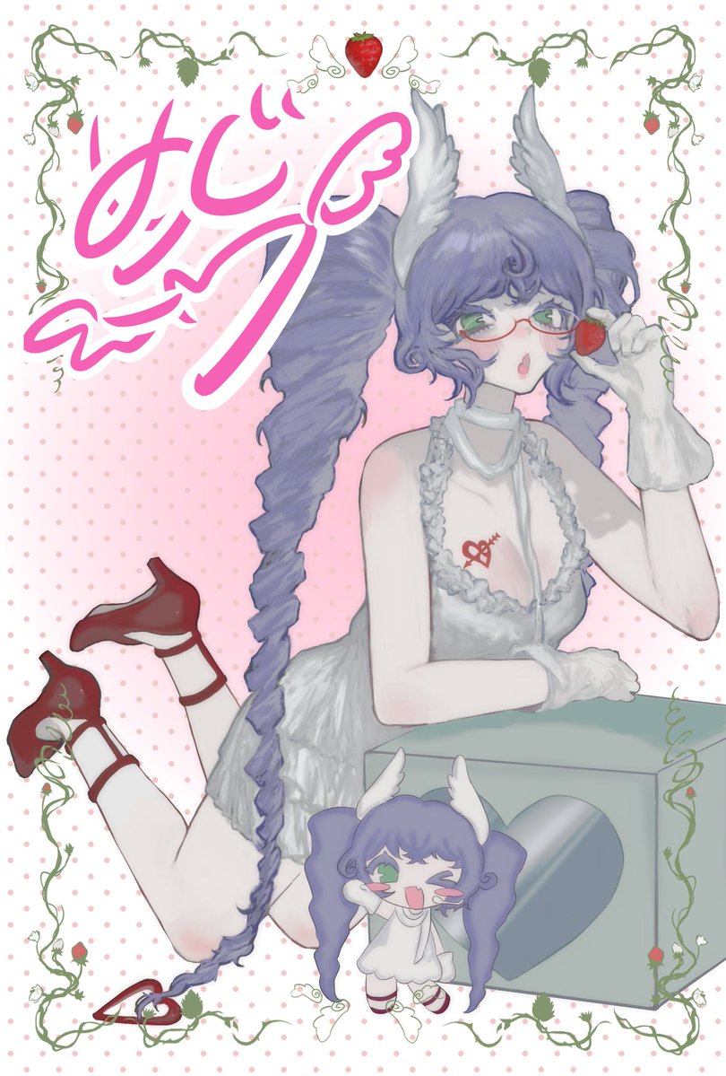 #OC #illustration 
めぐと🍓
⠀　　　　  ∧_∧
 ｡ﾟﾟ･｡･ﾟﾟ,(ᓀ⩊ᓂ*)ββ
 ﾟ,　　　｡ﾟ⊂⊂＿＿⊃ 
 　ﾟ･｡･ﾟ