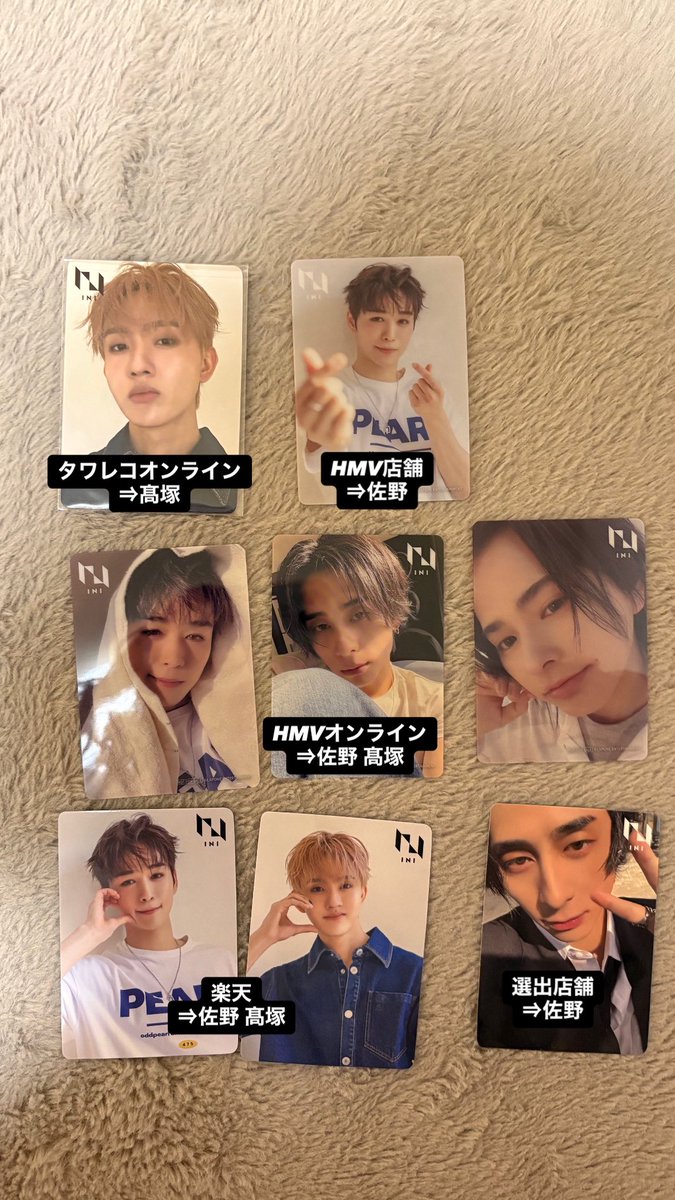 psir16's tweet image. INI 8th single PULSE パルス 交換 特典
HMV タワレコ 楽天 リミスト

譲 ：画像 田島 許 松田 池﨑 後藤 西 藤牧 尾崎

求 ：同種 佐野 髙塚 高塚

郵送での交換📮希望です。
24日(金)発送でも大丈夫な方、纏めての方優先🙇🏻‍♀️
お気軽にお声掛けください。
難しい場合♡

#INI交換 #INIトレカ交換 #PULSE