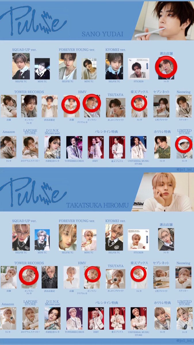 psir16's tweet image. INI 8th single PULSE パルス 交換 特典
HMV タワレコ 楽天 リミスト

譲 ：画像 田島 許 松田 池﨑 後藤 西 藤牧 尾崎

求 ：同種 佐野 髙塚 高塚

郵送での交換📮希望です。
24日(金)発送でも大丈夫な方、纏めての方優先🙇🏻‍♀️
お気軽にお声掛けください。
難しい場合♡

#INI交換 #INIトレカ交換 #PULSE