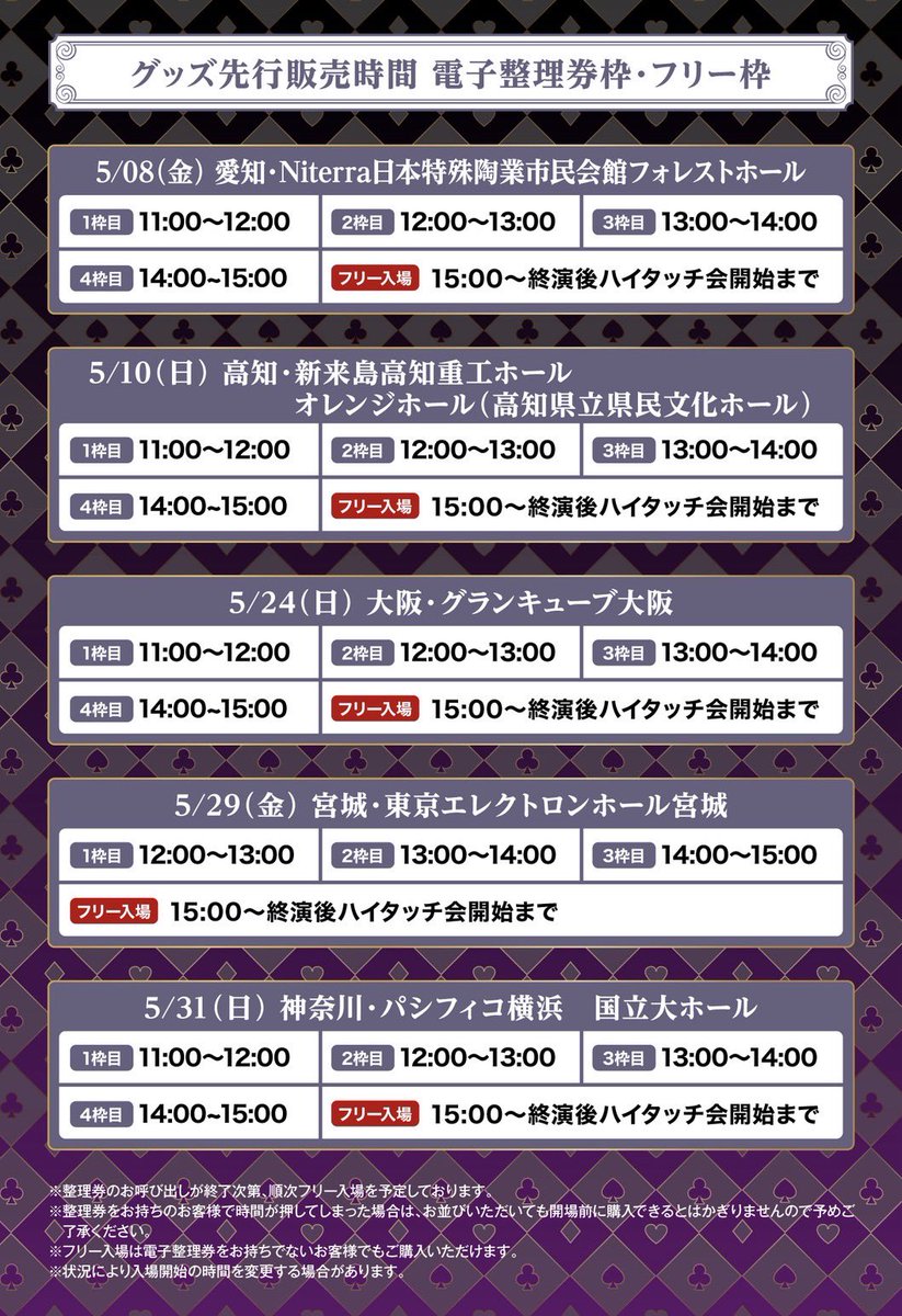 🫖志麻ワンマングッズ情報②】 グッズ販売は【会場での当日販売】のみ
