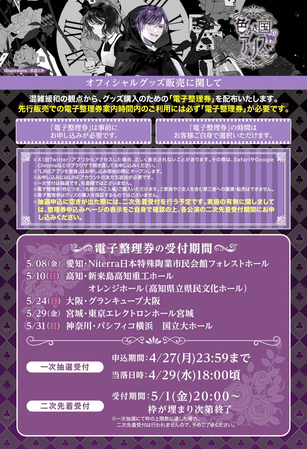 志麻@浦島坂田船♔ on X: 