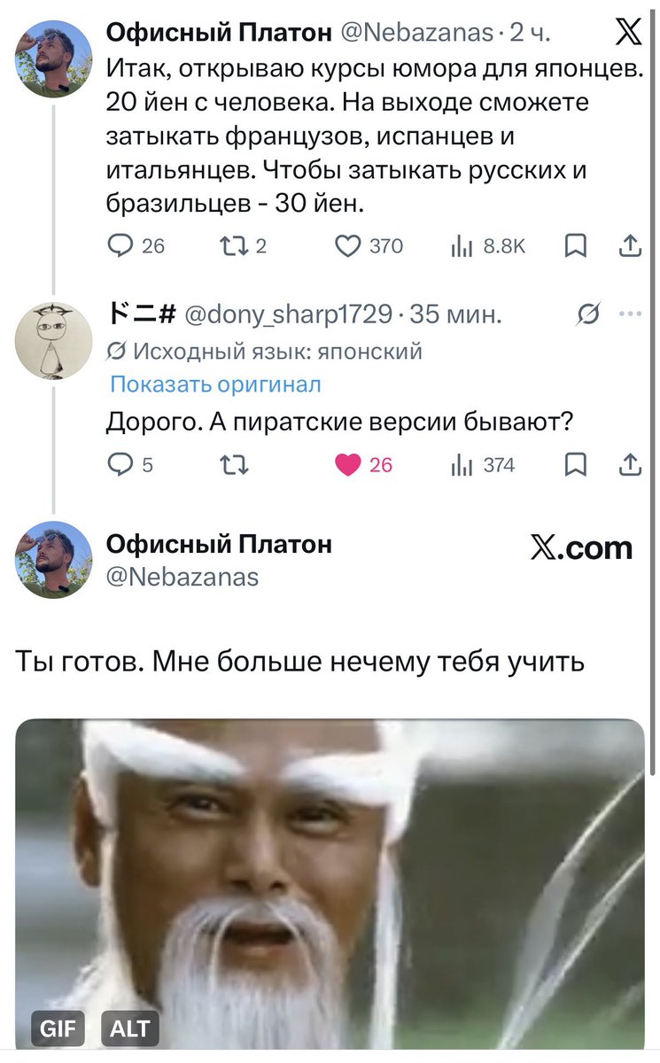 Офисный Платон tweet media