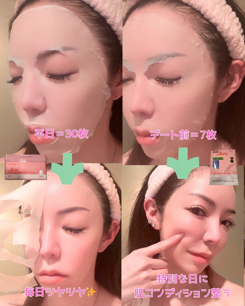 conecosme's tweet photo. 【これ、使い分けが正解だった…🫧】

VTの新作マスク👇
✔デイリー用（30枚）
✔スペシャル用（7枚）
@VtcosmeticsSpot 

これ両方あるの、かなり優秀👏

🩵グロウリッチデイリーフォーカスマスク（30枚）
→毎日OKな軽め使用感なのに
ちゃんと潤う＋ツヤ感出るのすごい

🩷グロウリッチフォーカスマスク（7枚）
→美容液たっぷりで“今日は仕上げたい日”用
ハリ感・ぷるっと感が段違い

しかも👇
✔CICA REEDLE
✔ヒアルロン酸
✔レチノール誘導体
✔ナイアシンアミド

入っててこの価格は正直強い…

「毎日ケア」と「勝負ケア」分けたい人、これでいい🫶

👑ウエルシア・ツルハ・イオンで買えるよ

#PR #グロウリッチフォーカスマスクシリーズ
#グロウリッチフォーカスマスク
#グロウリッチデイリーフォーカスマスク