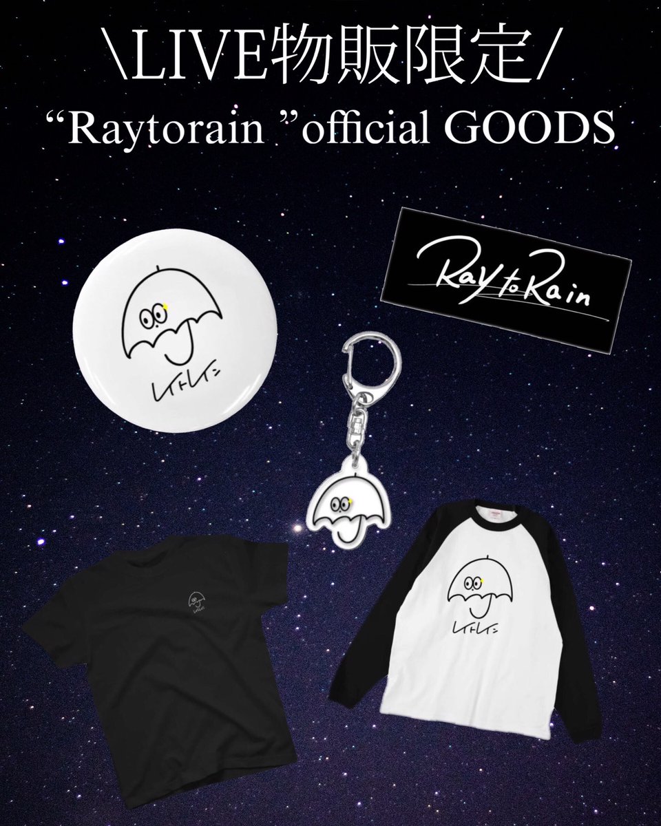 Raytorain's tweet photo. 4.29 会場限定販売!
ここにないグッズも随時追加予定!お楽しみに👀✨
※詳細は当日の販売、Instagramにてご確認ください。
https://t.co/3ceyDGLhii
#Raytorainfo #Raytorain #バンド #naveyfloor https://t.co/1yPHUVLF5y