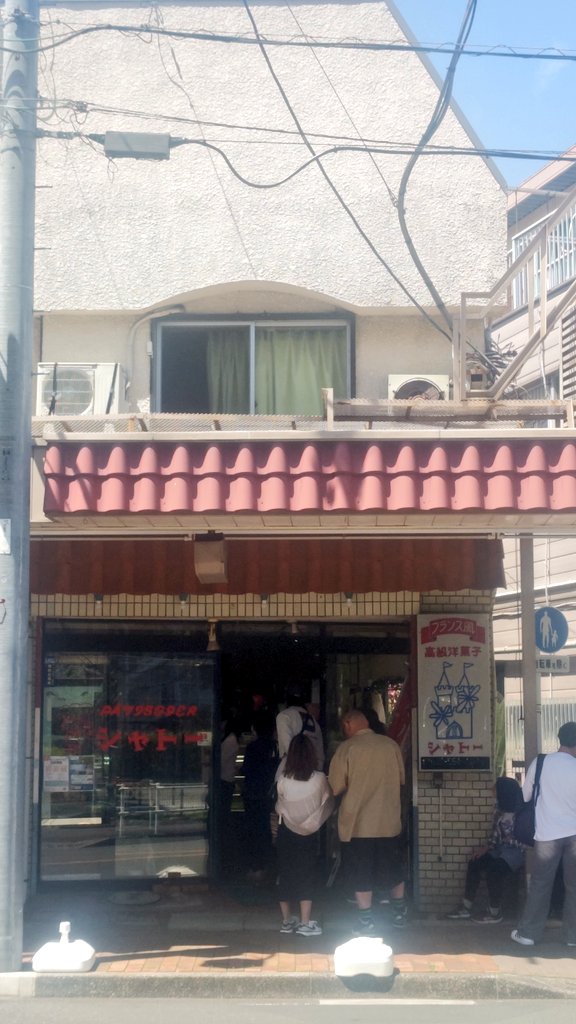 taku0396's tweet photo. リブートの聖地巡礼をしてきました😊ショートケーキとシュークリームを頂きましたが甘ったるさもなく、とても美味しかったです🍰開店前から列が出来るくらいの人気店になってた。 https://t.co/4lkimQIMyf