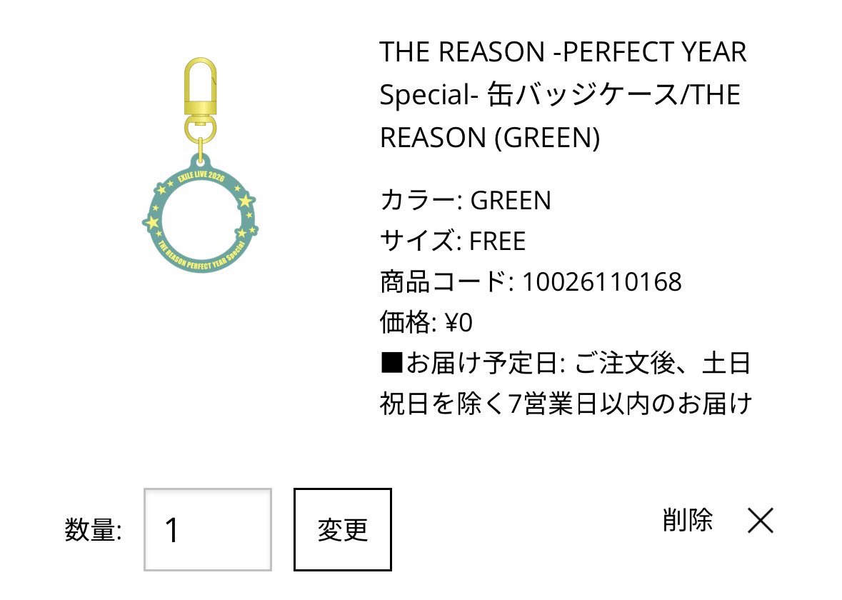 EXILE THE REASON〜PERFECT YEAR Special〜STARTING MEMBER ランペ