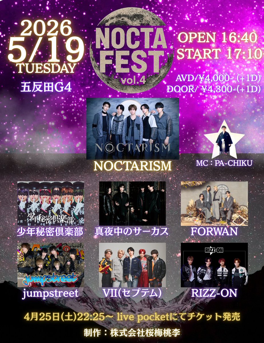 ┈┈┈𖤐EVENT info𖤐┈┈┈┈ 5/19(火) NOCTARISM主催ライブ