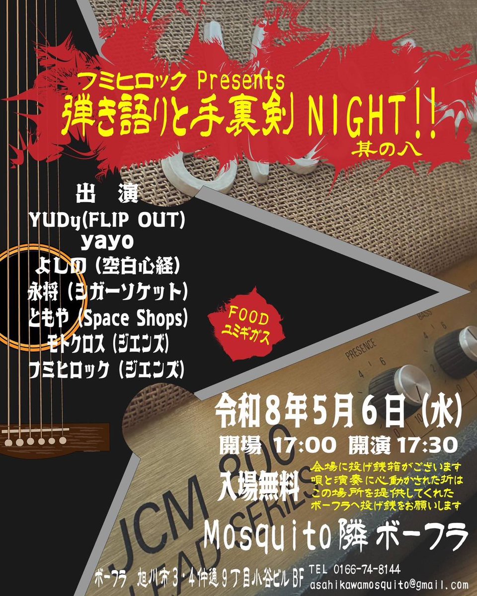 YUDy from FLIP OUT tweet media