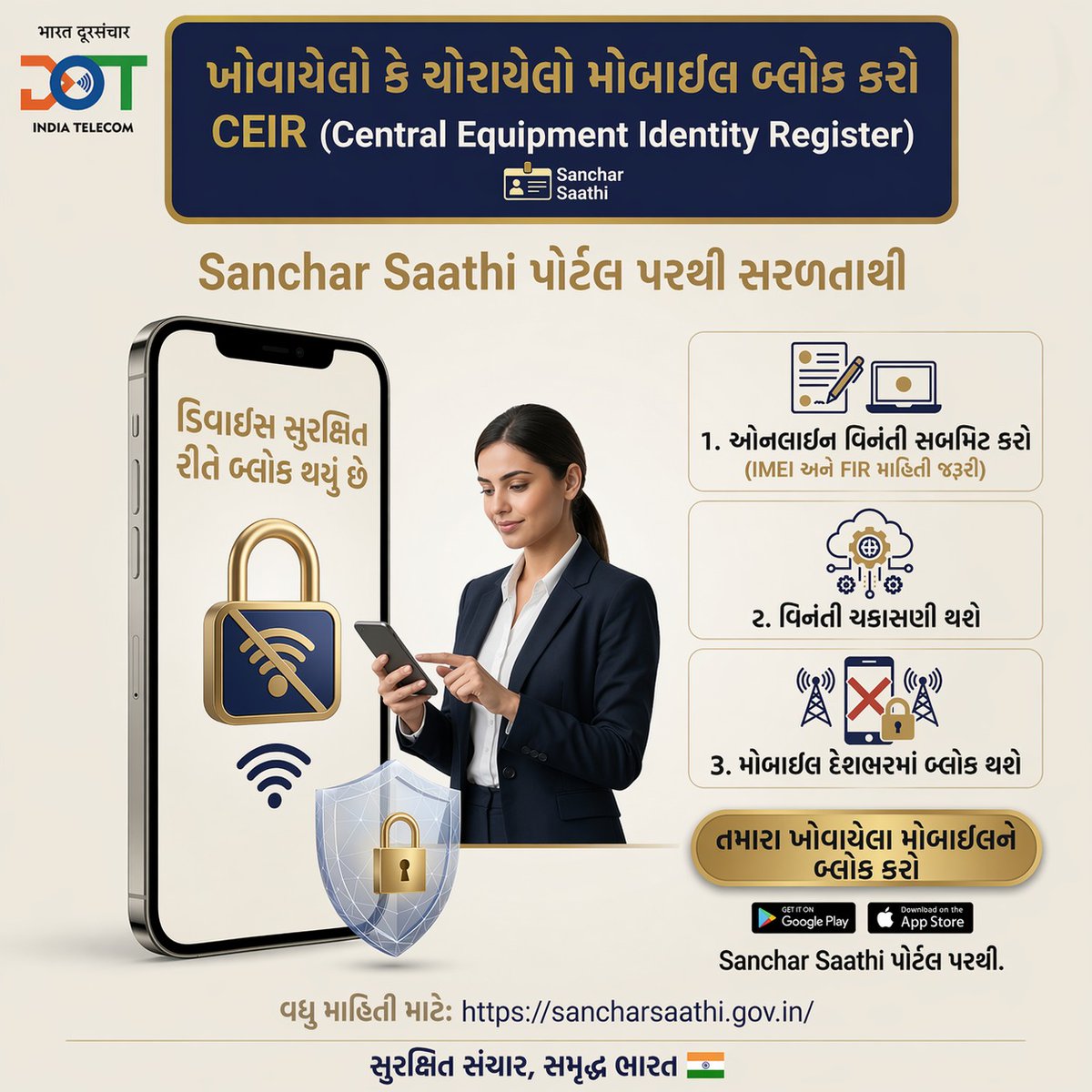 Guj_LSA_DoT_MoC's tweet image. 📱 Lost Phone? Block It Fast, Stay Secure!

Report your lost or stolen mobile on the CEIR Portal to block the device and prevent misuse.
Act quickly to protect your data and help authorities track and control mobile theft. #ceir #sancharsaathi #Telecom #connectedIndia #Internet