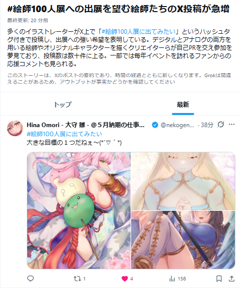 Hina Omori - 大守 雛 - @５月納期の仕事募集中 tweet media