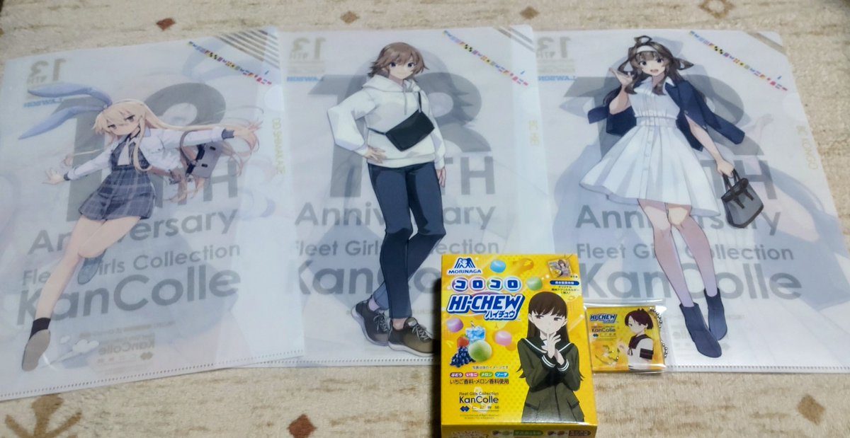 plamon1014's tweet photo. 仕事の合間に、艦これローソンコラボのクリアファイルとハイチューゲット
娘に頼まれていた比叡さんはプレゼント🎁しました
#ローソン ＃艦これ https://t.co/8SnpiZz22b
