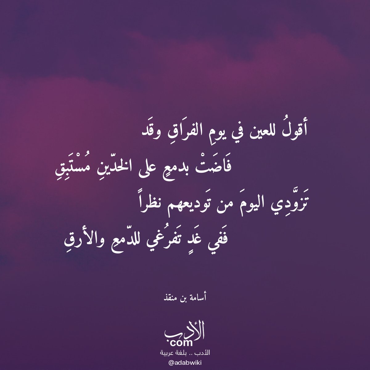 موسوعة الأدب العربي tweet media