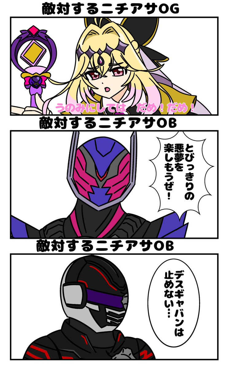 ライスオメガ tweet media