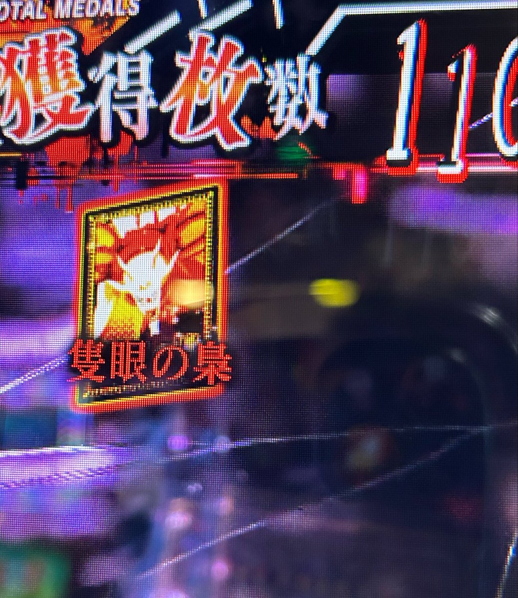 えりっく (@Erick_slot) / Posts / X