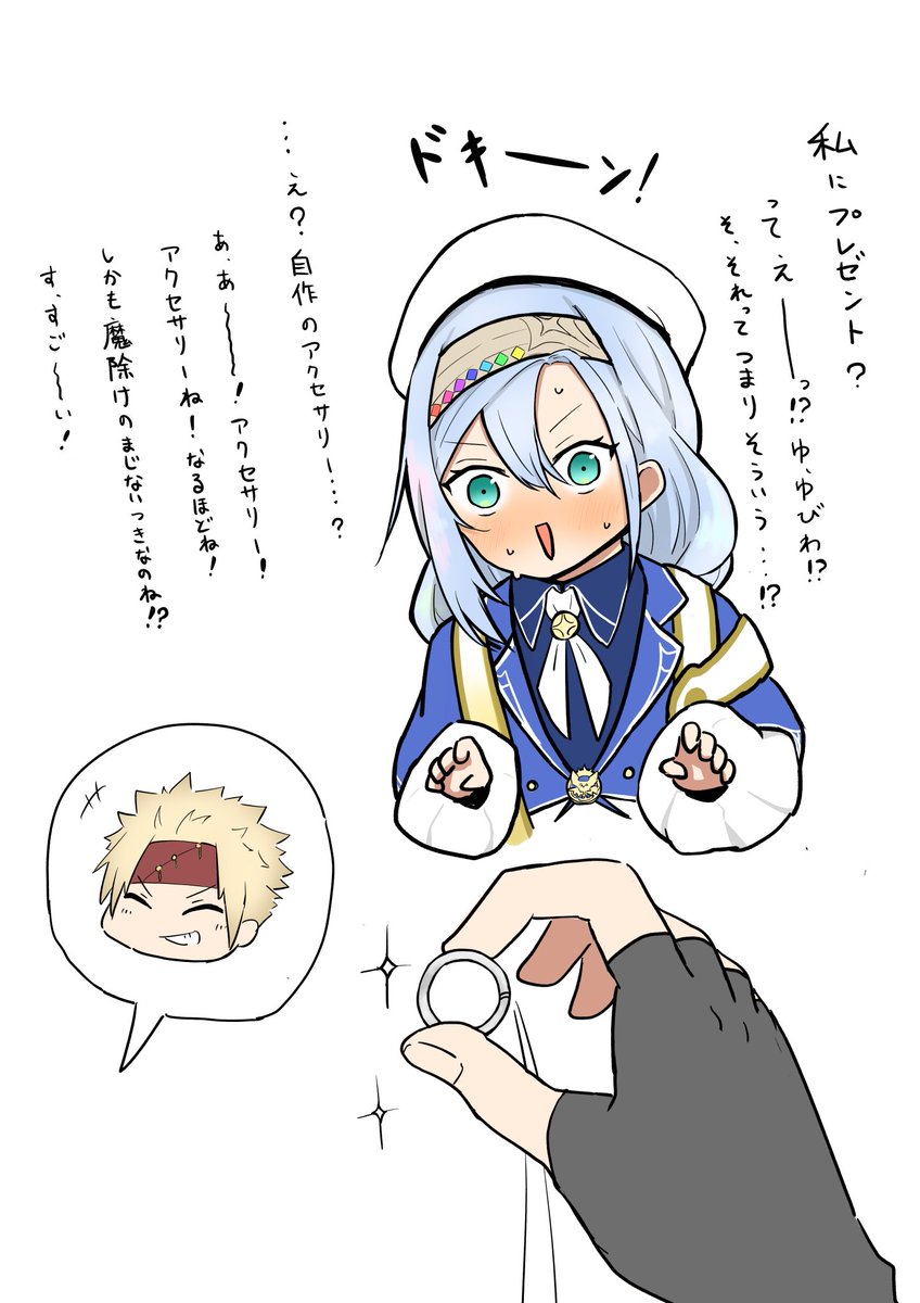 『アルトメギア・エンゲージ ─結婚（）─』
