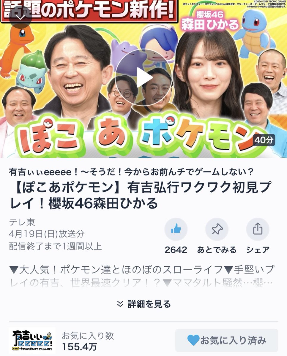 PenginRunsan's tweet photo. @ariyoshieeeee 可愛くて面白くて終始幸せでした‼️
来週も楽しみにしてます🙌🏻
ご縁がありますように🙏🏻 https://t.co/rQ1X66vh8h