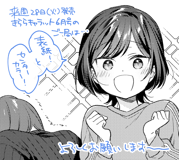 #ご一局 よこく! 