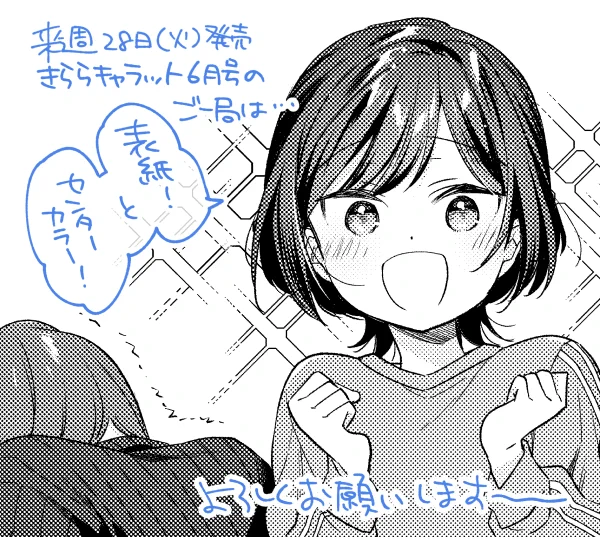#ご一局 よこく! 
