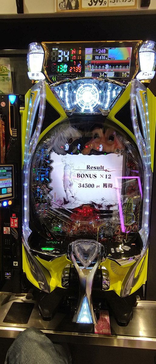 1Inemuri's tweet photo. 忘れてましたが今年３回目の5万発オーバーはグールでした。 https://t.co/u1ceDyNQqg
