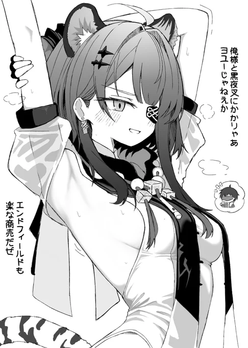 タンタンの横 