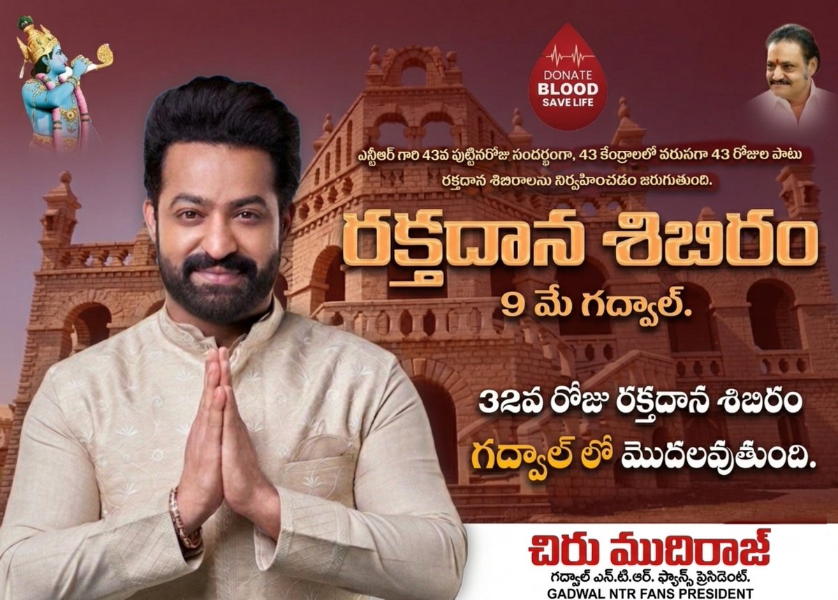 NTR Trends tweet media