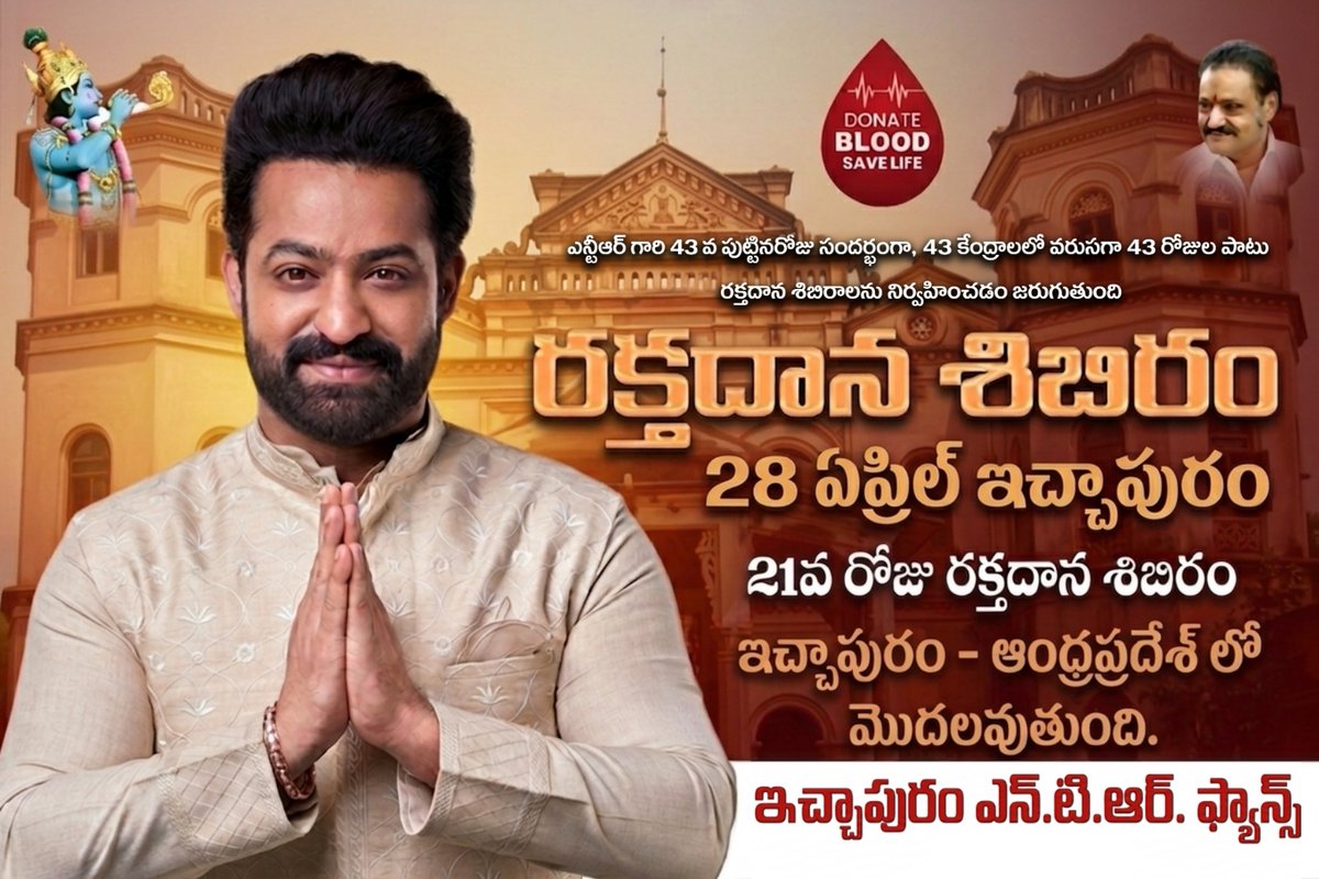 NTR Trends tweet media